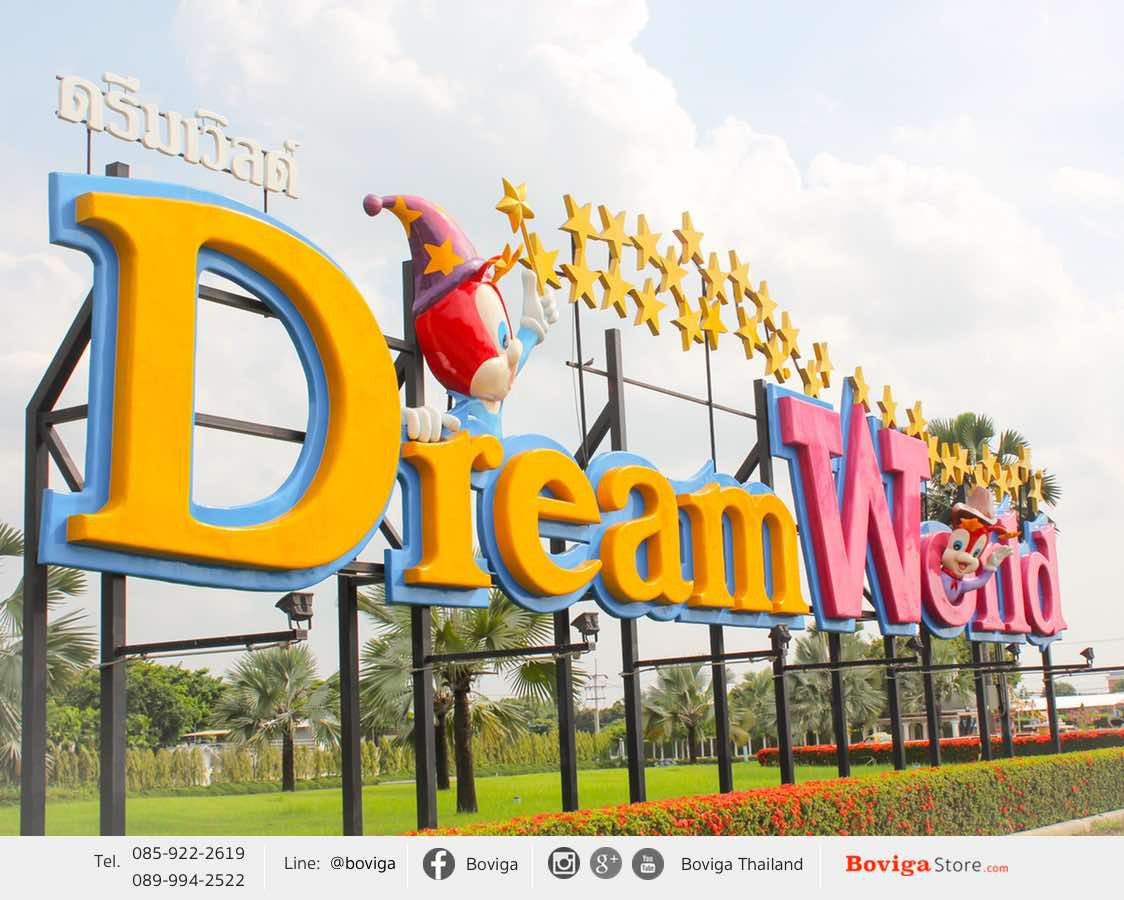 Dream World สวนสนุกระดับโลก ติดตั้งโคมไฟประหยัดพลังงาน LED สปอร์ตไลท์ LED แบรนด์คุณภาพ BOX BRIGHT