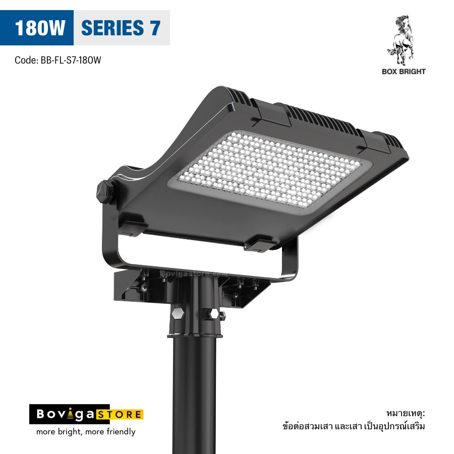 โคมไฟ LED Flood Light | สปอร์ตไลท์ LED 180W แบรนด์ BOX BRIGHT รุ่น Series 7 รุ่นใหม่ ประกัน 5 ปี