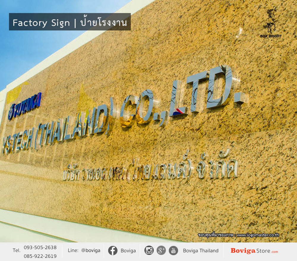 โคมไฟ LED สำหรับ Factory Sign | ป้ายโรงงาน - BovigaStore