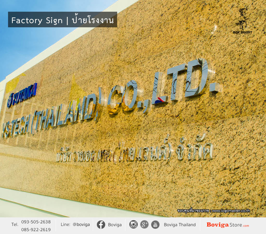 โคมไฟ LED สำหรับ Factory Sign | ป้ายโรงงาน