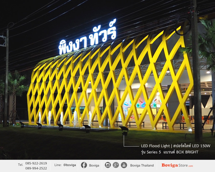 ผลงานการออกแบบแสงสว่าง ร้านอาหารพิงงาทัวร์ ด้วย โคมไฟ LED ประหยัดพลังงาน แบรนด์ BOX BRIGHT (ตอนที่ 1/4)