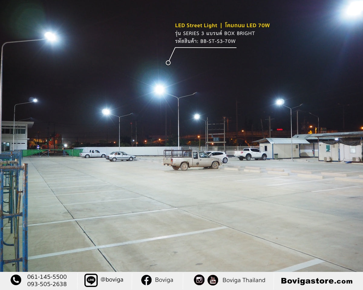 รีวิว โคมไฟถนน LED street light 70W รุ่น Series 3 แบรนด์ BOX BRIGHT พร้อมตัวอย่างการติดตั้งสำหรับส่องสว่าง ลานจอดรถ ขนาด 70x100m