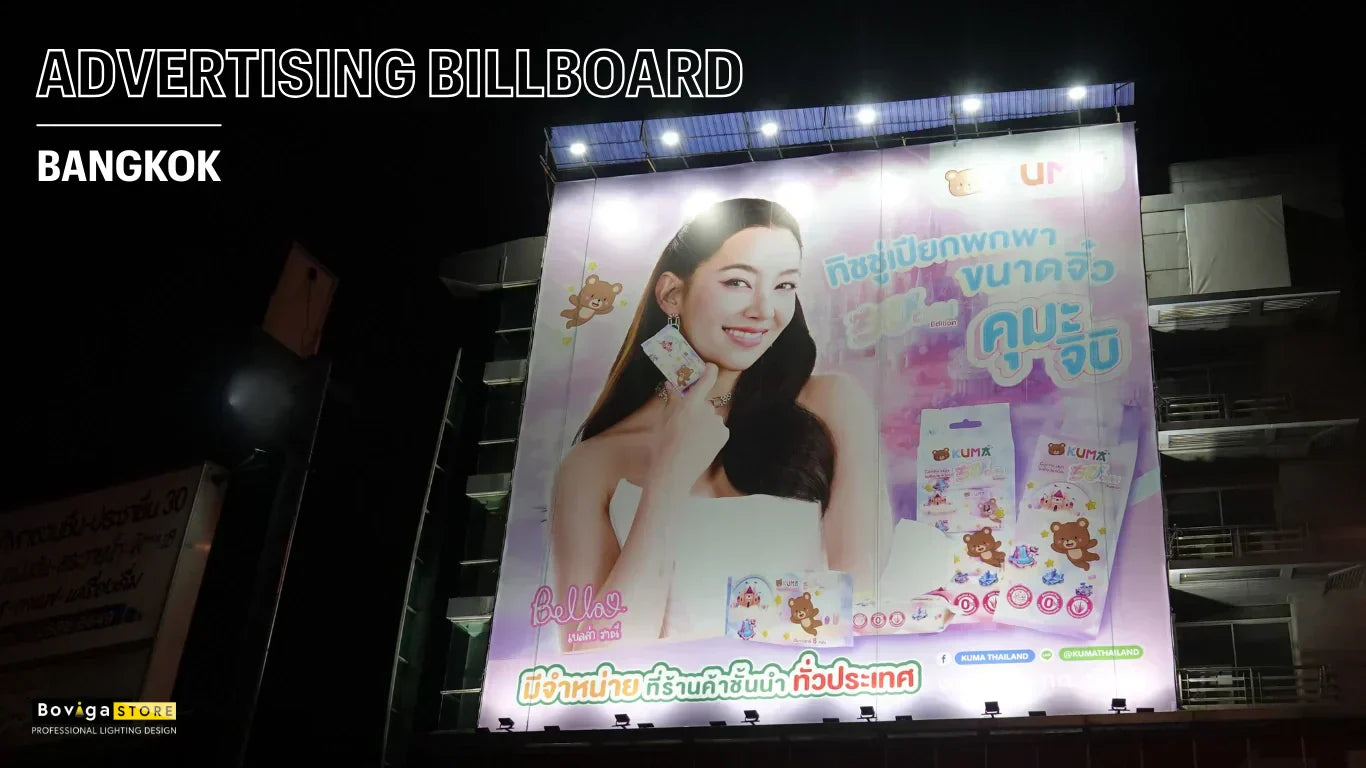 ป้ายโฆษณา | Advertising Billboard - LED Flood Light รุ่น TYPE 3A
