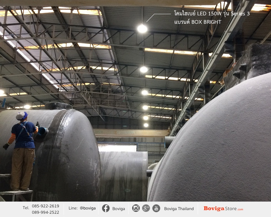 บมจ. พรีเมียร์โพรดักส์ เปลี่ยนโคมไฟแสงจันทร์ 400W เป็น โคมไฮเบย์ LED 150W รุ่น Series 3 แบรนด์ BOX BRIGHT
