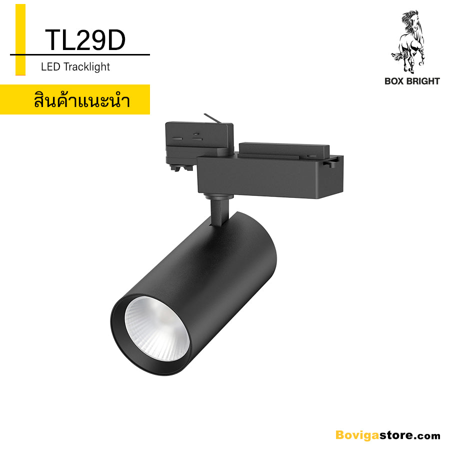 TL29D | โคมไฟ LED Track Light | โคมไฟติดราง แทรคไลท์