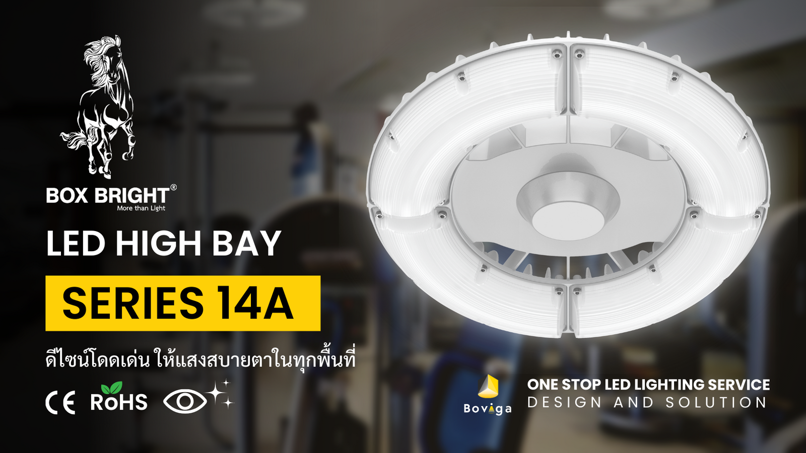 LED High Bay | SERIES 14A | BOX BRIGHT | Low UGR