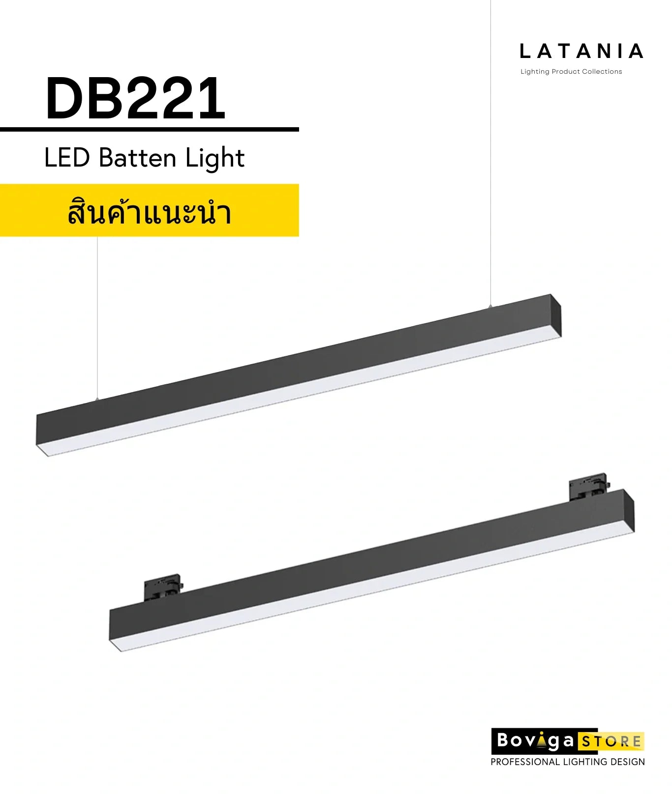 DB221 | LED Batten Light | โคมไฟติดเพดานแบบยาว