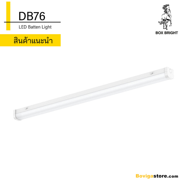 Addison Db76 จำหน่ายโคมไฟเพดานแบบยาว พร้อมบริการติดตั้ง | Boviga - BovigaStore