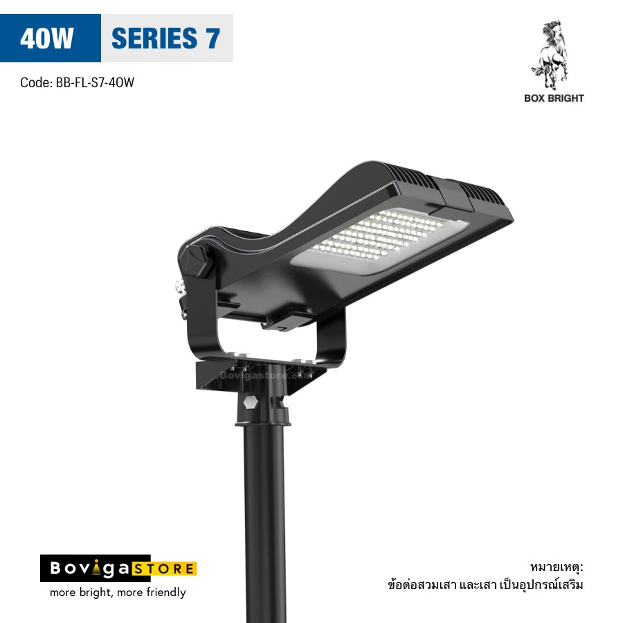 โคมไฟ LED Flood Light | สปอร์ตไลท์ LED 40W แบรนด์ BOX BRIGHT รุ่น Series 7 รุ่นใหม่