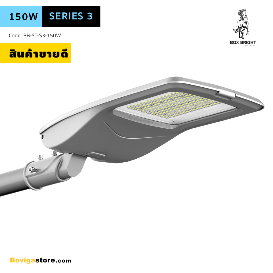 LED Street Light | โคมไฟถนน LED 150W รุ่นใหม่ Series 3 แบรนด์ BOX BRIGHT สวยงาม ทนทาน ติดตั้งง่าย