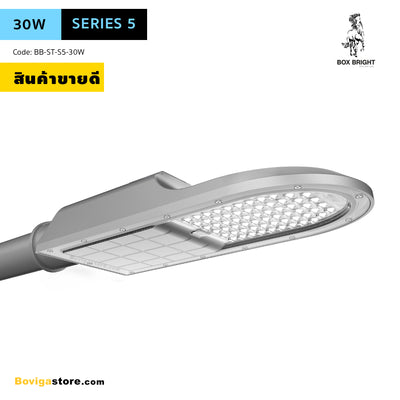 โคมไฟถนนแอลอีดี | โคมไฟถนน LED รุ่น Series 5 ขนาด 30W แบรนด์ BOX BRIGHT