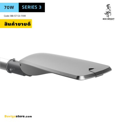 โคมไฟถนน LED 70W รุ่นใหม่ Series 3 แบรนด์ BOX BRIGHT ตัวโคมผลิตจากอลูมิเนียมคุณภาพดี ด้านหน้าโคมปิดด้วยกระจกนิรภัย