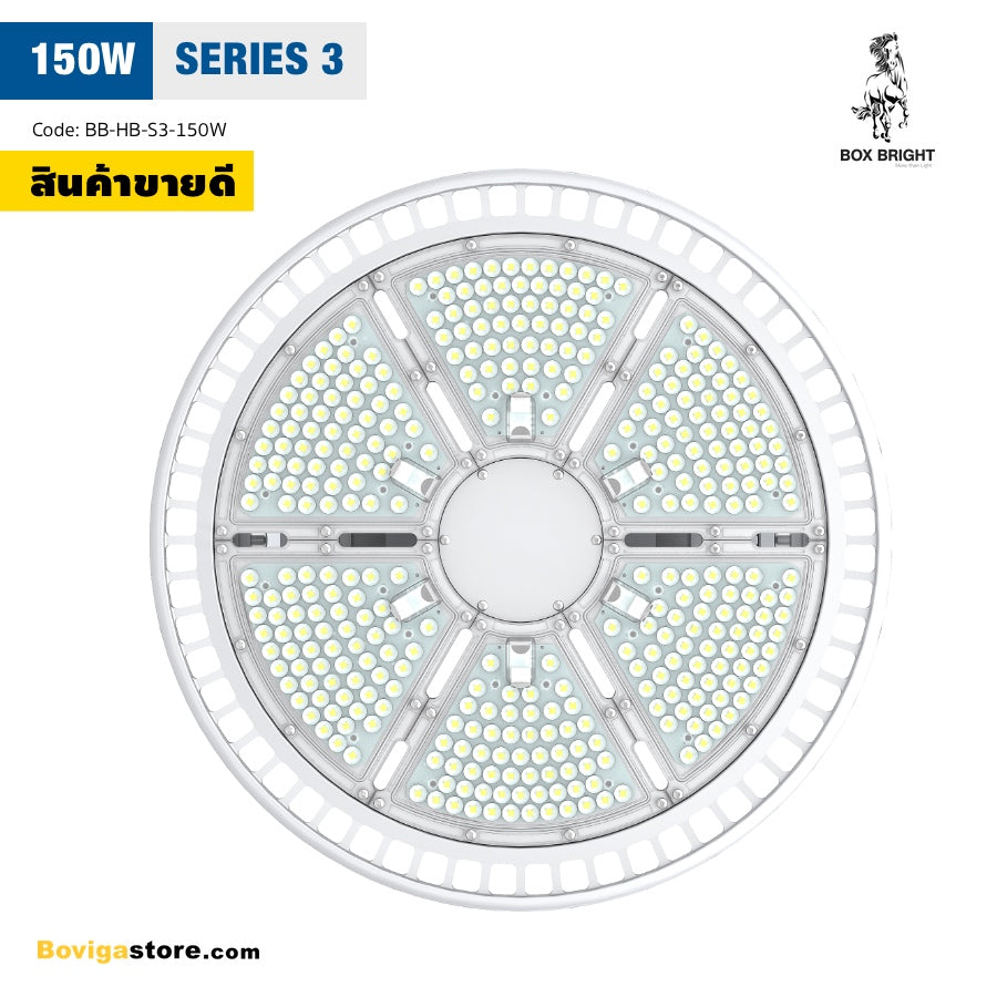 ออกแบบพิเศษ ชุดระบายความร้อนขนาดใหญ่~ โคมไฮเบย์ LED | โคมไฟ LED High Bay | โคมไฟโรงงาน LED 150W รุ่น Series 3 แบรนด์ BOX BRIGHT
