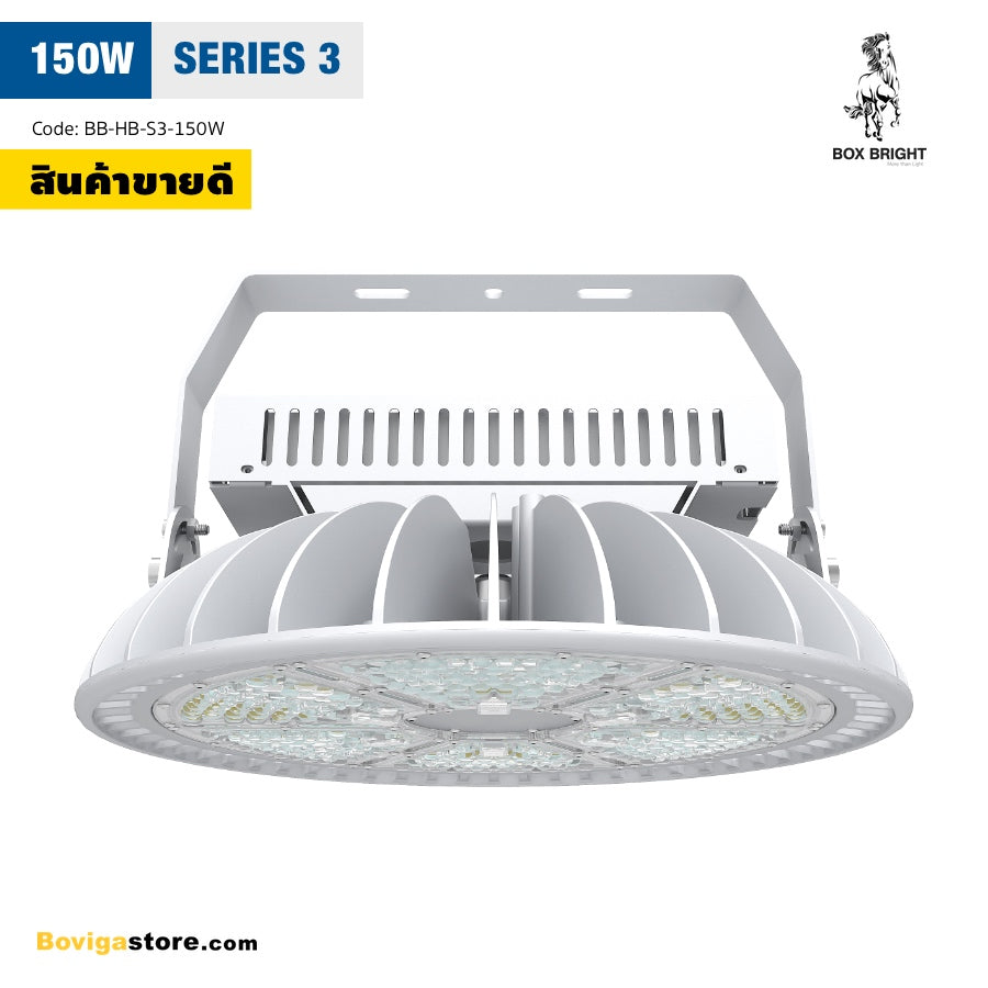 โครงสร้างแข็งแรง ติดตั้งง่ายหลากหลายรูปแบบ ~ โคมไฮเบย์ LED 150W รุ่น Series 3 แบรนด์ BOX BRIGHT