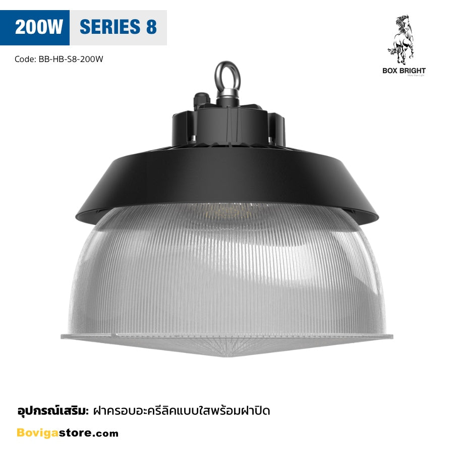 ฝาครอบอะครีลิคแบบใสพร้อมฝาปิด สำหรับโคมไฮเบย์ LED 200W