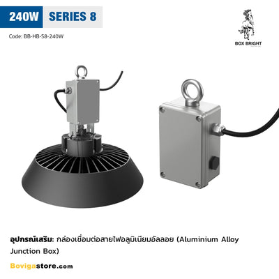 ต่อสายไฟจากโคม ไฮเบย์ led 240w ได้ง่ายขึ้นด้วย กล่องเชื่อมต่อสายไฟ junction box