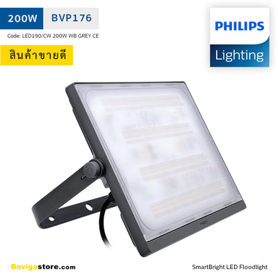 200W สปอร์ตไลท์ รุ่น SmartBright LED Floodlight แบรนด์ Philips